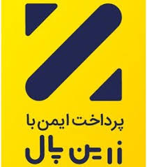 پرداخت امن با زرین‌پال